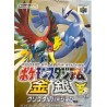 Jeux Nintendo 64 : Pokemon Stadium Gold/Silver ver. JAP (Complet) - Occasion