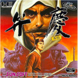 Jeux PC Engine HuCARD : Benkei Gaiden - Scellé | Ordiland