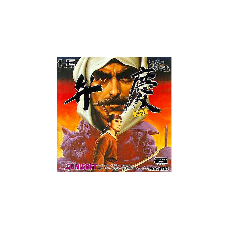 Jeux PC Engine HuCARD : Benkei Gaiden - Scellé