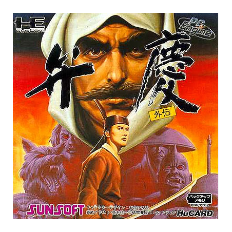 Jeux PC Engine HuCARD : Benkei Gaiden - Scellé
