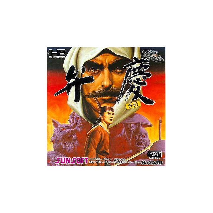 Jeux PC Engine HuCARD : Benkei Gaiden - Scellé | Ordiland