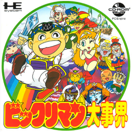 Jeux PC Engine CD Rom2 : Bikkuriman Daijikai | Ordiland