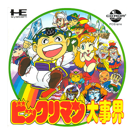 Jeux PC Engine CD Rom2 : Bikkuriman Daijikai - Occasion