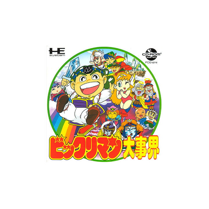 Jeux PC Engine CD Rom2 : Bikkuriman Daijikai | Ordiland