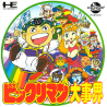 Jeux PC Engine CD Rom2 : Bikkuriman Daijikai - Occasion
