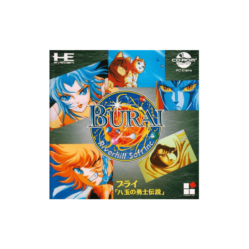 Jeux PC Engine CD Rom2 : Burai Hachigyoku No Yuushi - Occasion