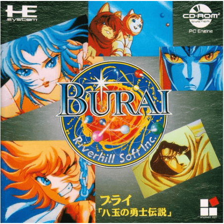 Jeux PC Engine CD Rom2 : Burai Hachigyoku No Yuushi - Occasion