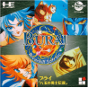 Jeux PC Engine CD Rom2 : Burai Hachigyoku No Yuushi - Occasion