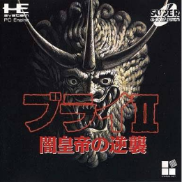 Jeux PC Engine Super CD Rom2 : Burai II 2 Yami Koutei | Ordiland