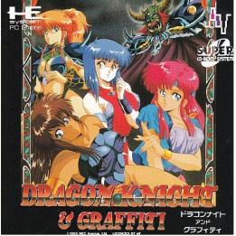 Jeux PC Engine Super CD Rom2 : Dragon Knight II | Ordiland