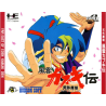 Jeux PC Engine Super CD Rom2 : Far East Of Eden Kabuki Den - Occasion