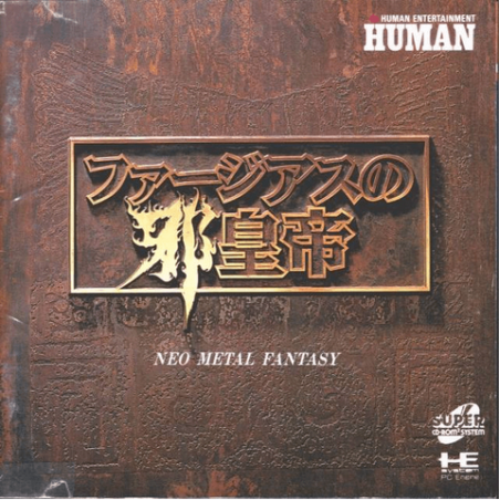 Jeux PC Engine Super CD Rom2 : Farjius no Jakoutei : Neo Metal Fantasy - Occasion
