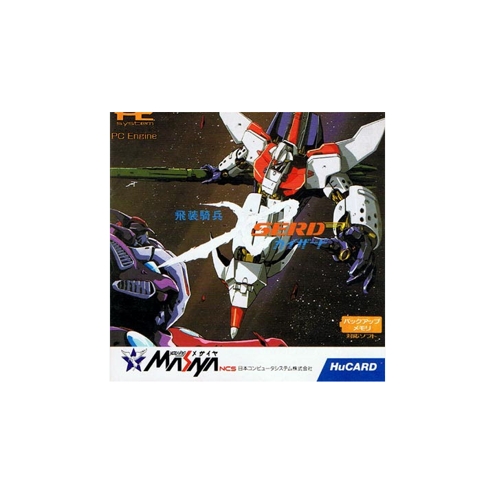 Jeux PC Engine HuCARD : Hisou Kihei Kai-Serd | Ordiland