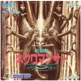 Jeux PC Engine HuCARD : Jaseiken Necromancer | Ordiland