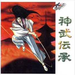Jeux PC Engine HuCARD : Jinbu Tradition - Occasion | Ordiland