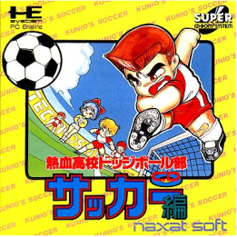 Jeux PC Engine Super CD Rom2 : Kunio No Nekketsu | Ordiland
