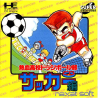 Jeux PC Engine Super CD Rom2 : Kunio No Nekketsu Soccer League - Occasion