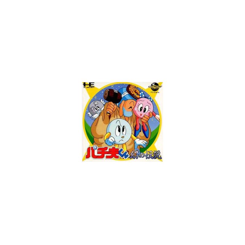 Jeux PC Engine CD Rom2 : Pachiokun Maboroshi no Densetsu - Occasion