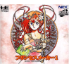 Jeux PC Engine Super CD Rom2 : Princess Maker 1 - Occasion