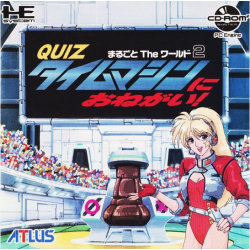 Jeux PC Engine CD Rom2 :  Quiz Marugoto The World 2 Time Machine Ni On Onegai - Occasion