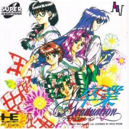 Jeux PC Engine Super CD Rom2 : Sotsugyou Graduation | Ordiland