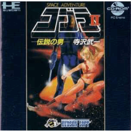 Jeux PC Engine CD Rom2 : Space Adventure Cobra II | Ordiland