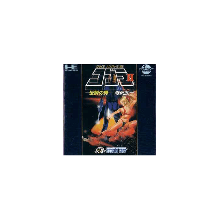 Jeux PC Engine CD Rom2 : Space Adventure Cobra II | Ordiland