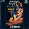 Jeux PC Engine CD Rom2 : Space Adventure Cobra II : Densetsu no Otoko - Occasion