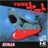 Jeux PC Engine Super CD Rom2 : Space Battleship Yamato - Occasion