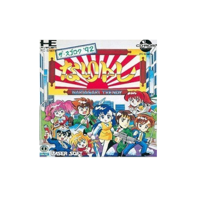 Jeux PC Engine CD Rom2 : Sugoroku '92 Nari Tore Nariagari Trendy - Occasion