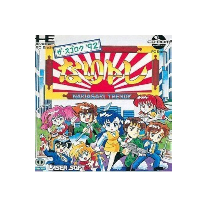 Jeux PC Engine CD Rom2 : Sugoroku '92 Nari Tore | Ordiland