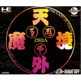 Jeux PC Engine CD Rom2 : Tengai Makyou Ziria | Ordiland