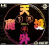 Jeux PC Engine CD Rom2 : Tengai Makyou Ziria