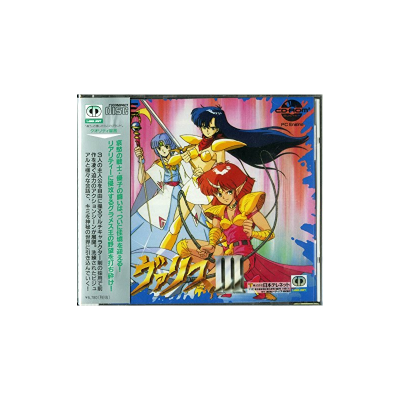 Jeux PC Engine CD Rom2 : The Fantasm Soldier 3 - Occasion