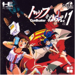Jeux PC Engine Super CD Rom2 : Toppu o Nerae | Ordiland