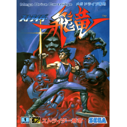 Jeux Megadrive : Strider Hiryu ver. Jap - Occasion | Ordiland