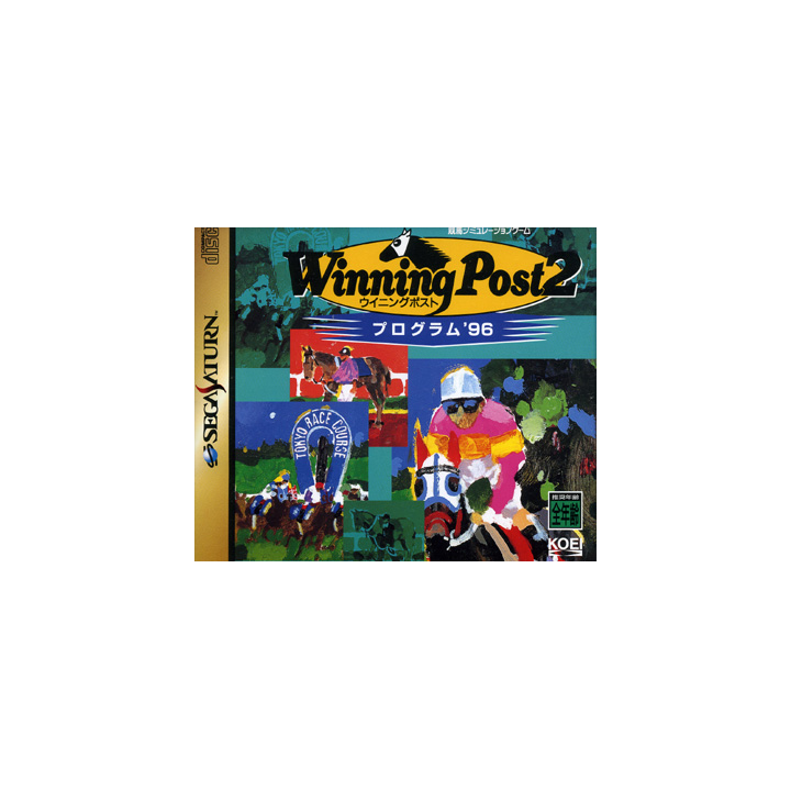 Jeux Saturn : Winning Post 2 Program '96 ver. Jap | Ordiland