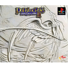 Jeux PS1 : PoPoLoCrois Monogatari II - Occasion | Ordiland