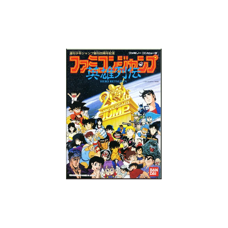 Jeux Famicom : Famicom Jump: Hero Retsuden (Loose) - Occasion