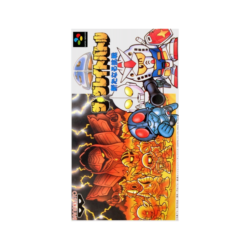 Jeux Super Famicom : SD The Great Battle: Arutanaru Chousen ver. Jap (Jeu+Notice) - Occasion