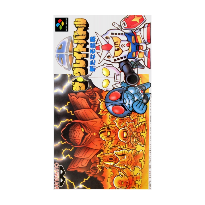 Jeux Super Famicom : SD The Great Battle: Arutanaru | Ordiland
