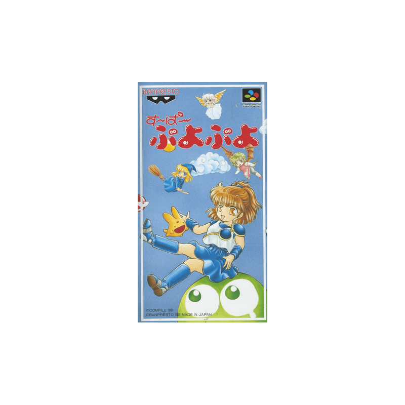 Jeux Super Famicom : Super Puyo Puyo (Complet) - Occasion