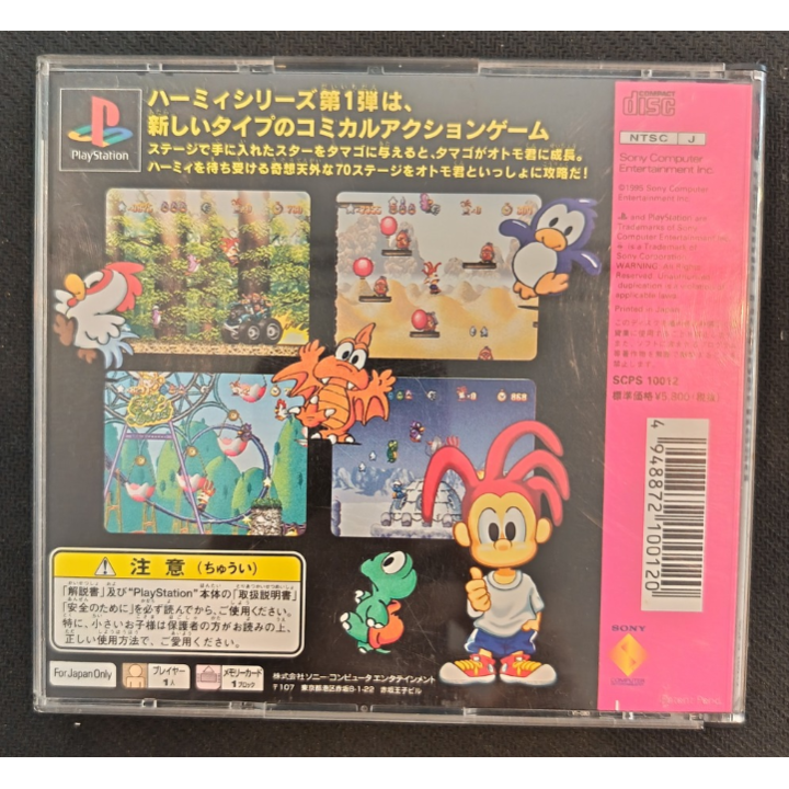 Jeux PS1 : Hermie Hopperhead ver. Jap (Complet) | Ordiland