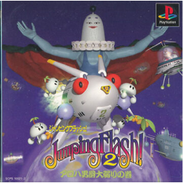 Jeux PS1 : Jumping Flash 2 ver. Jap (Jeu + Notice) | Ordiland