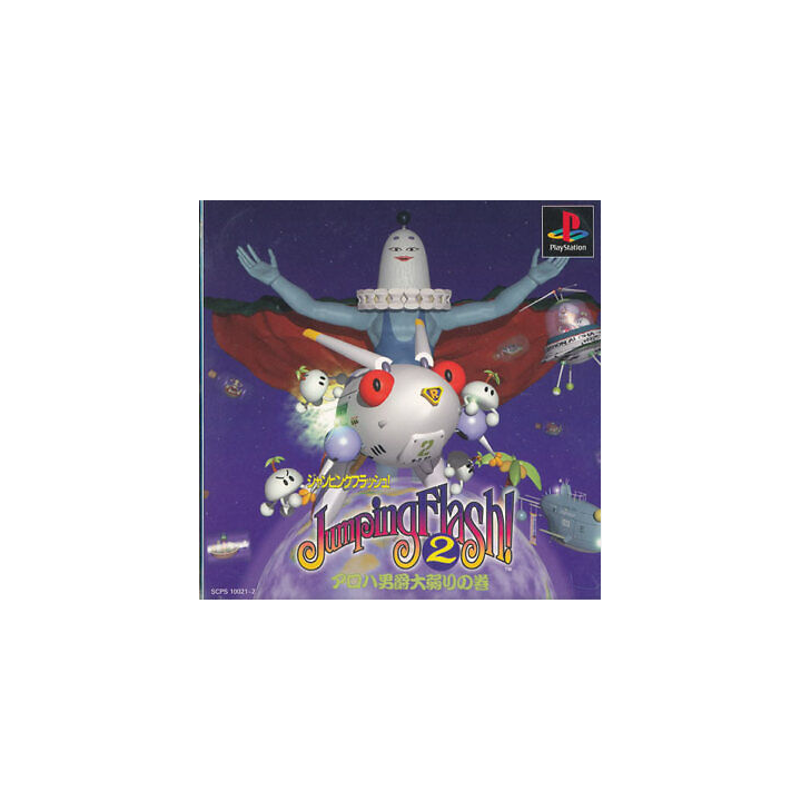 Jeux PS1 : Jumping Flash 2 ver. Jap (Jeu + Notice) | Ordiland