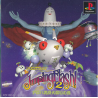 Jeux PS1 : Jumping Flash 2 ver. Jap (Jeu + Notice) - Occasion