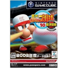 Jeux Game Cube :  GC Jikkyou Powerful Pro Yakyuu 10 Jeu Nintendo Gamecube NGC Version NTSC- Occasion